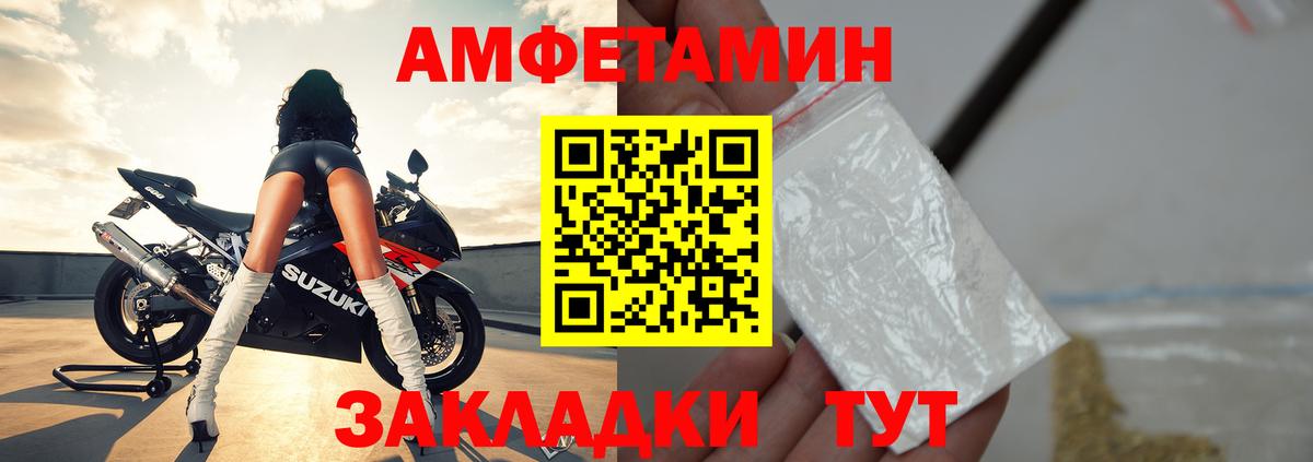 АМФ Розовый Буйнакск