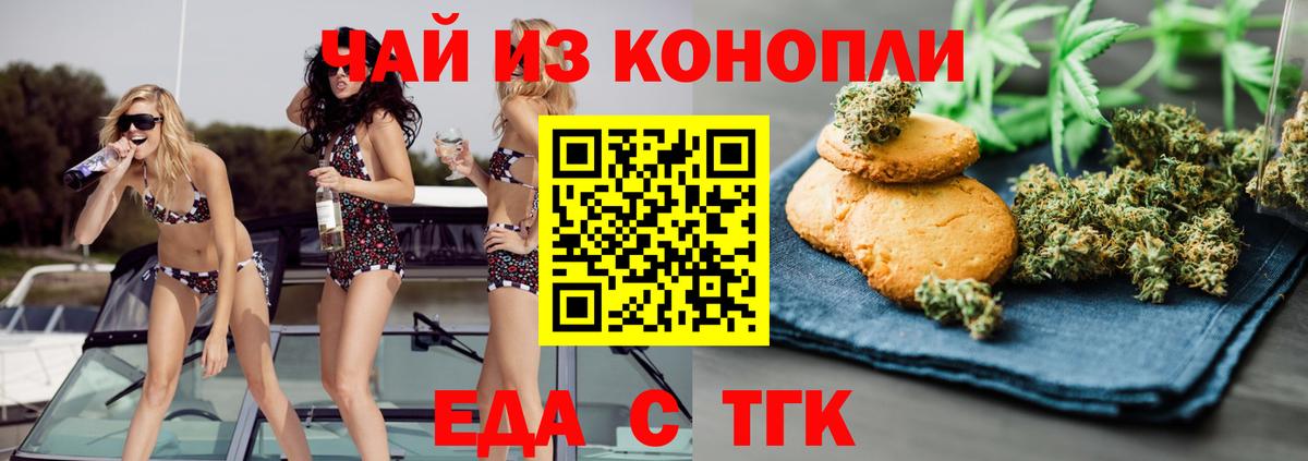 Cannafood конопля  Вход с VPN  Буйнакск 