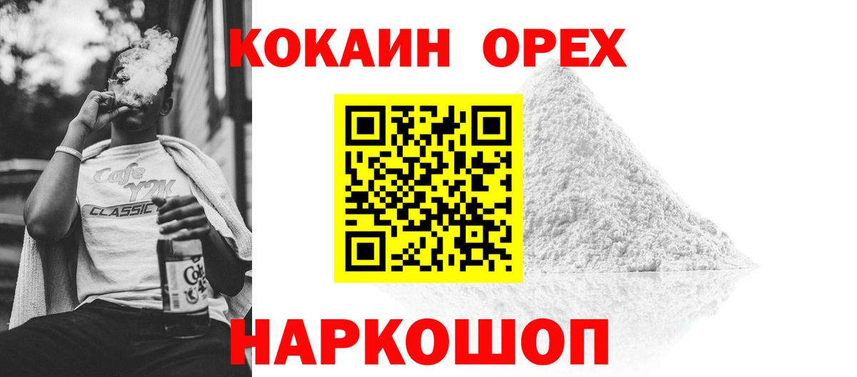 Кокаин  Вход с VPN  Буйнакск  КОКАИН FishScale  COCAIN 97% 