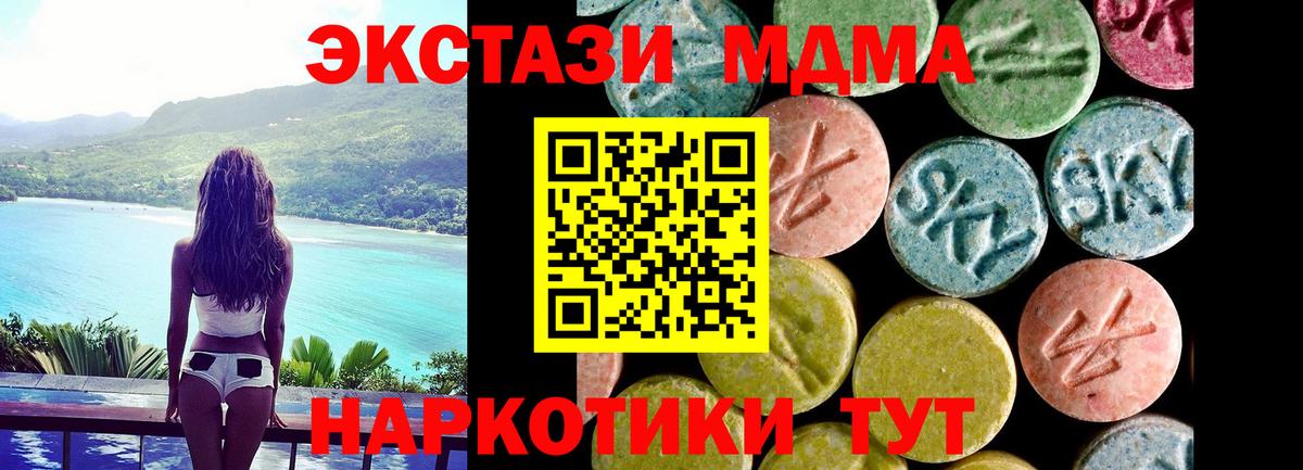 ЭКСТАЗИ диски  Вход с VPN  Экстази круглые  Буйнакск 