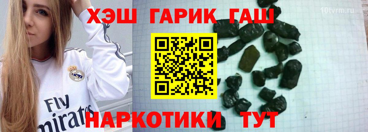 ГАШИШ гашик  ГАШИШ  ГАШ хэш  Буйнакск  Вход с VPN 