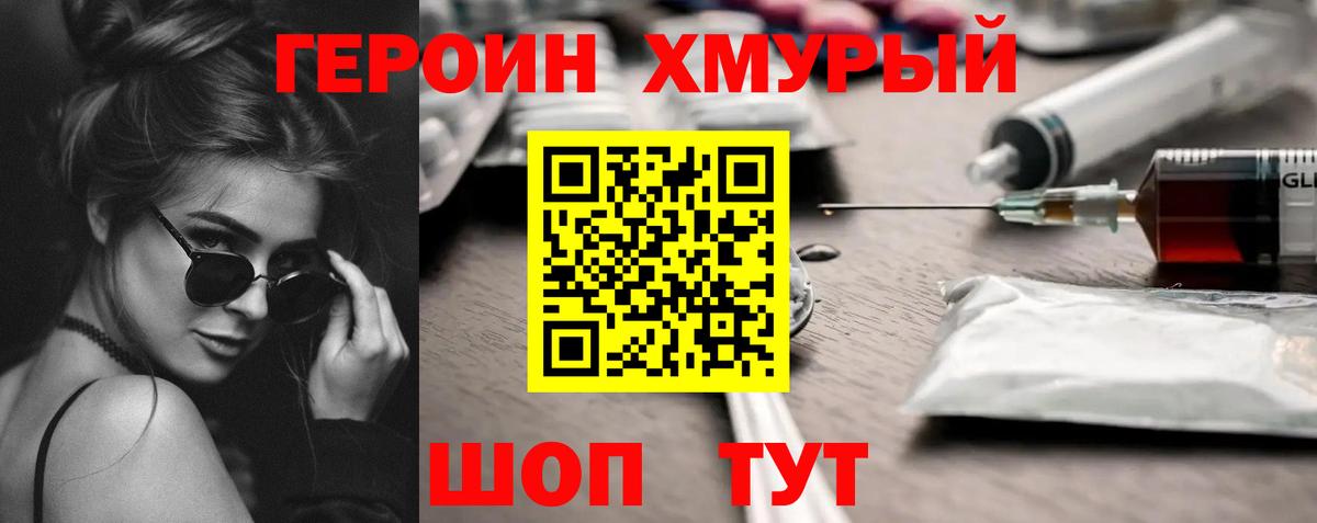 Героин  Героин Афган  Вход с VPN  Буйнакск 