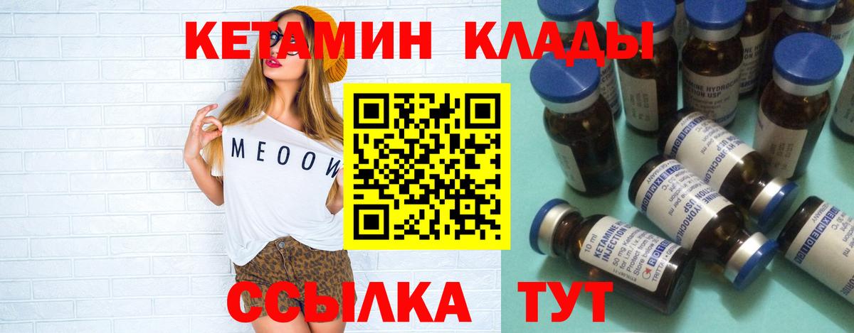 КЕТАМИН VHQ Буйнакск