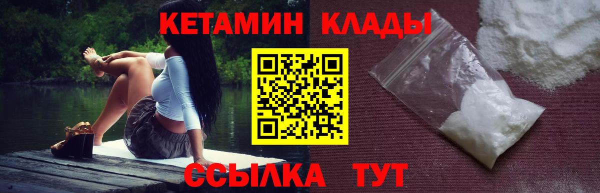 Буйнакск  КЕТАМИН VHQ  shop телеграм  Вход с VPN  Кетамин ketamine 