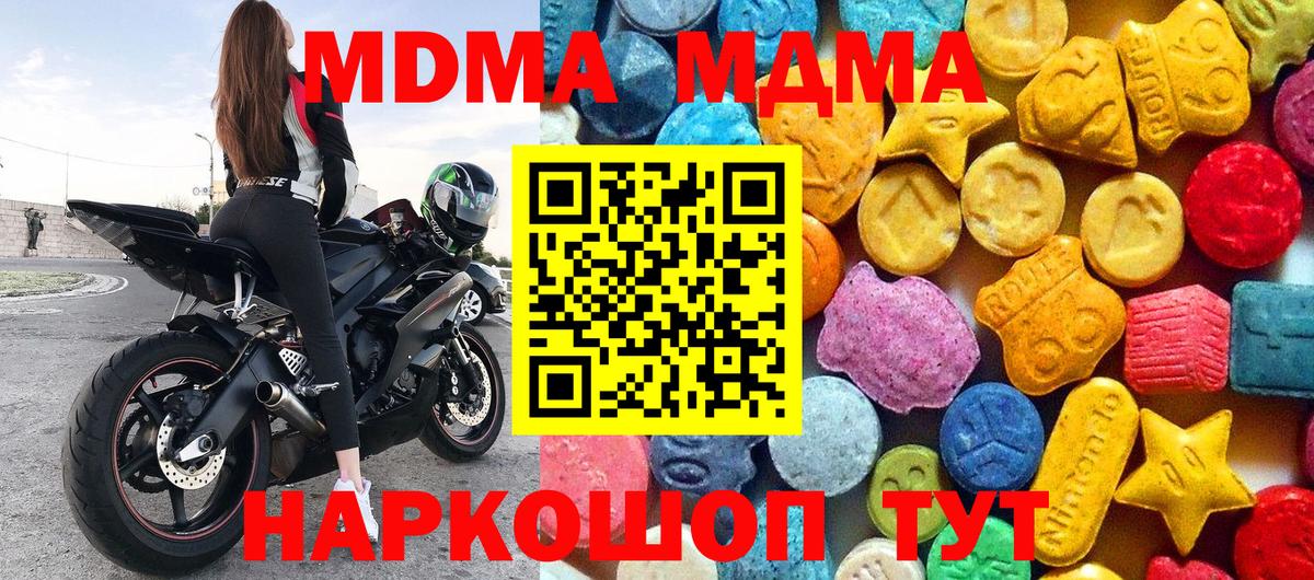 МДМА молли Буйнакск