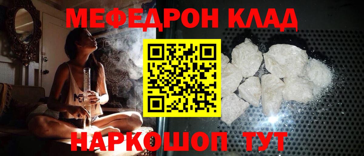 Буйнакск  МЕФ  Мефедрон VHQ  Вход с VPN  МЕФ mephedrone  МЯУ-МЯУ 