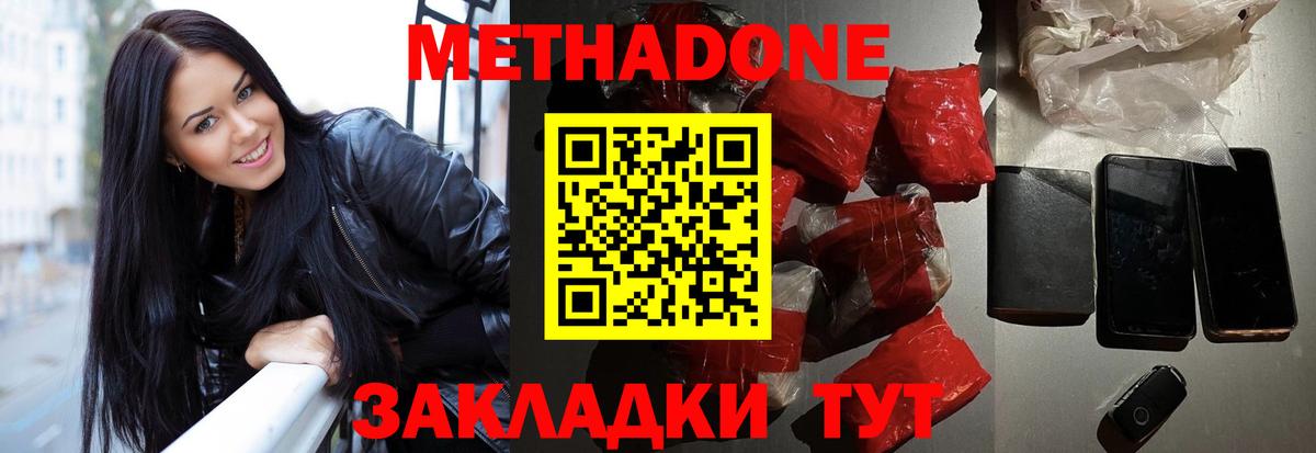 Буйнакск  Метадон methadone  Вход с VPN 