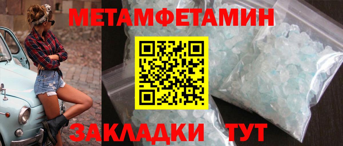 Первитин мет Буйнакск