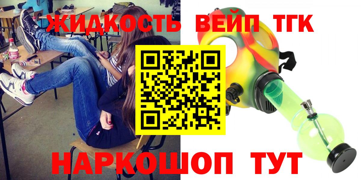 ТГК вейп с тгк  ТГК вейп с тгк  Буйнакск  Вход с VPN 