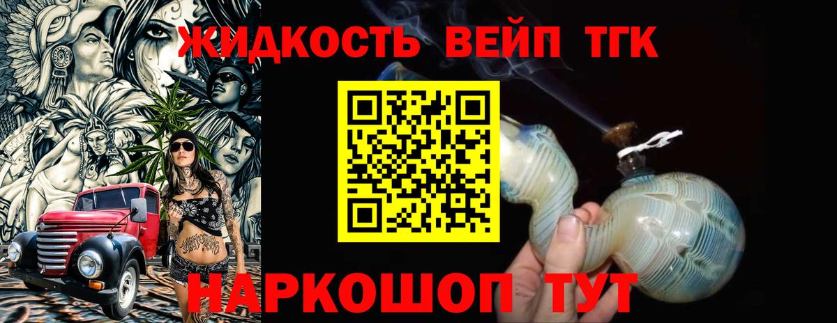 Дистиллят ТГК THC oil Буйнакск